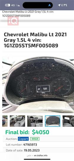 شيفروليه ماليبو